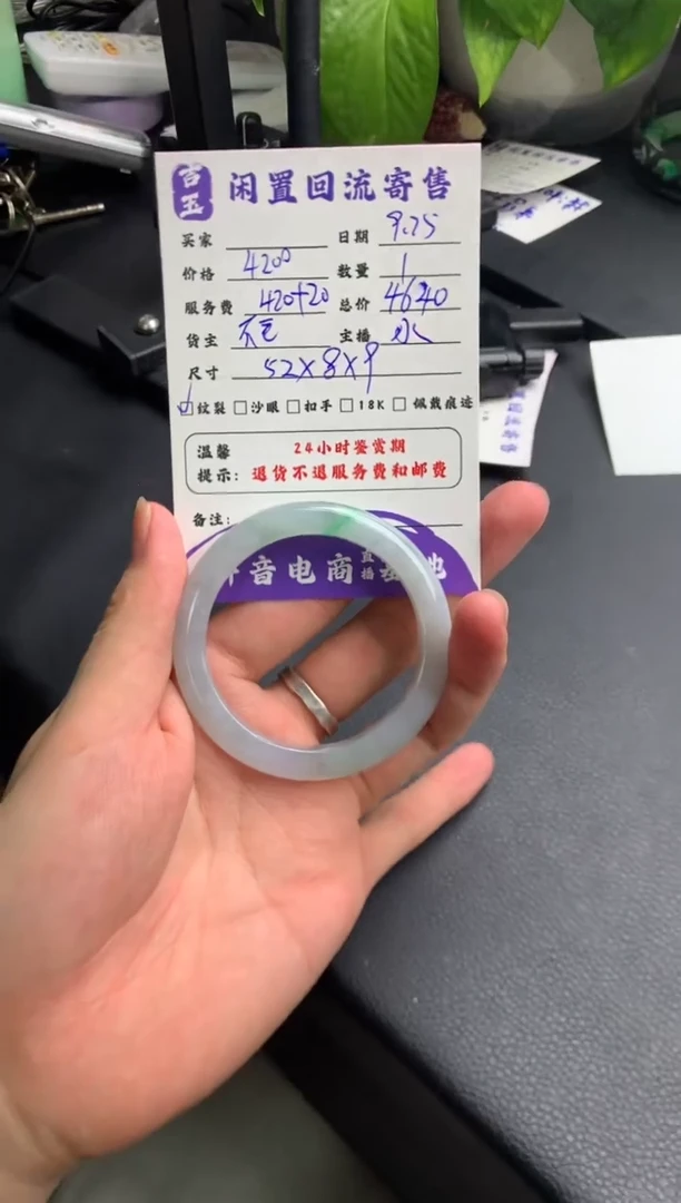 未镶嵌手镯翡翠手镯