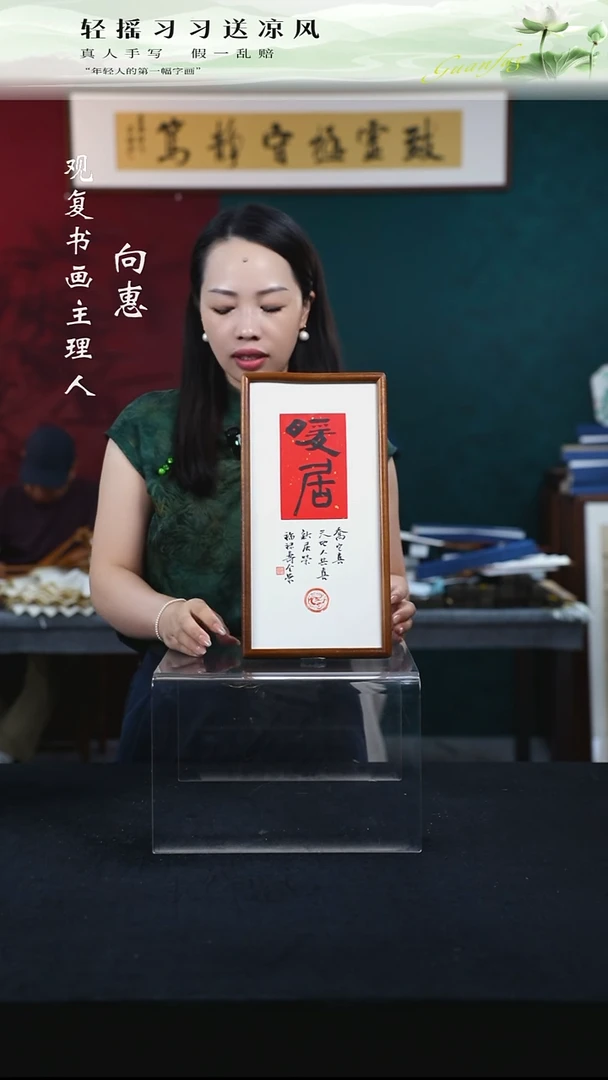 书法姜洪明-暖居-18*35-长款小摆台作品核桃木