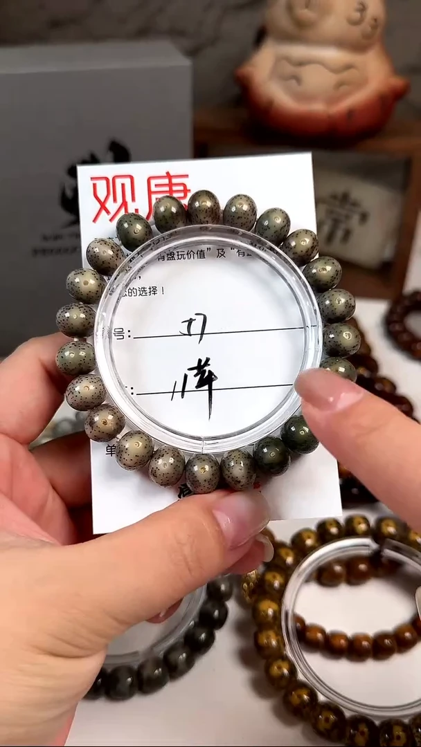 手串星月菩提A57