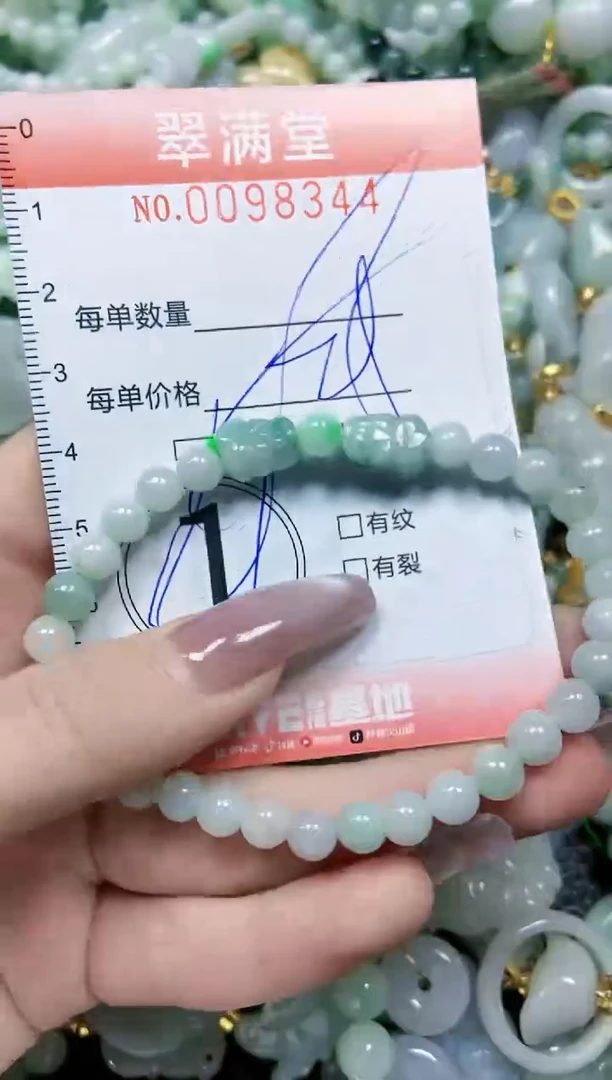 【闪购商品】翡翠颈饰未镶嵌闪购0098344多样性发其一