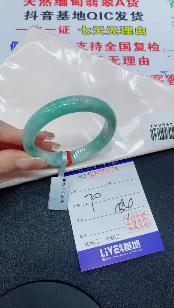 翡翠手镯未镶嵌2574缅甸翡翠手镯