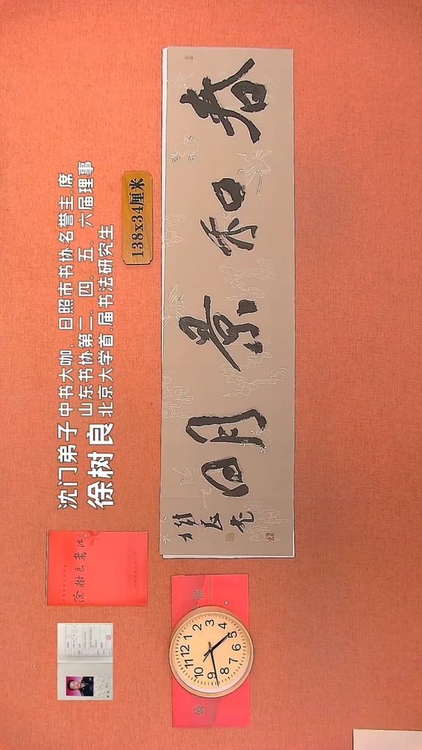 【闪购商品】书法113        徐树良书法作品