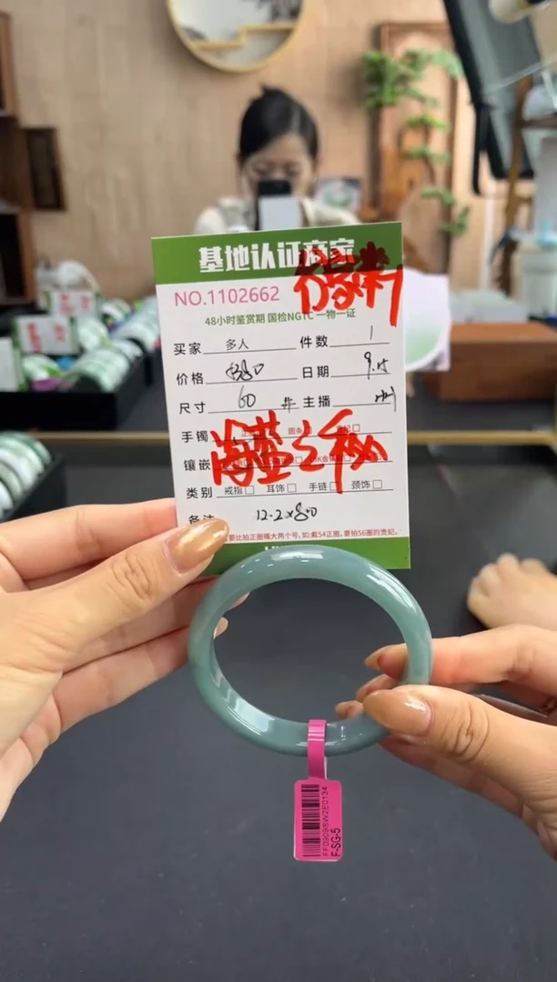 未镶嵌手镯翡翠多人