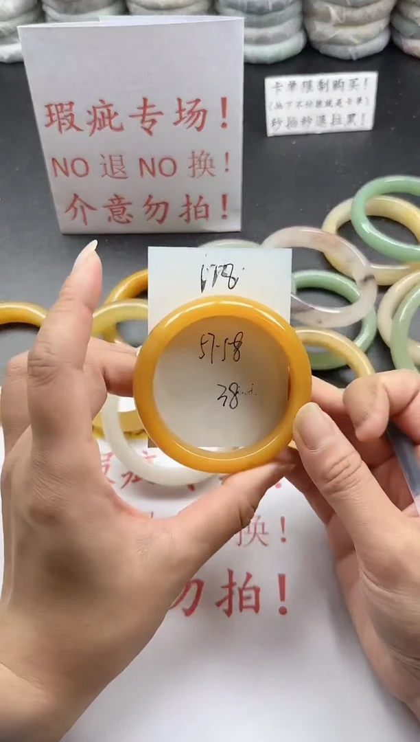 未镶嵌手镯石英质玉118+瑕疵专场