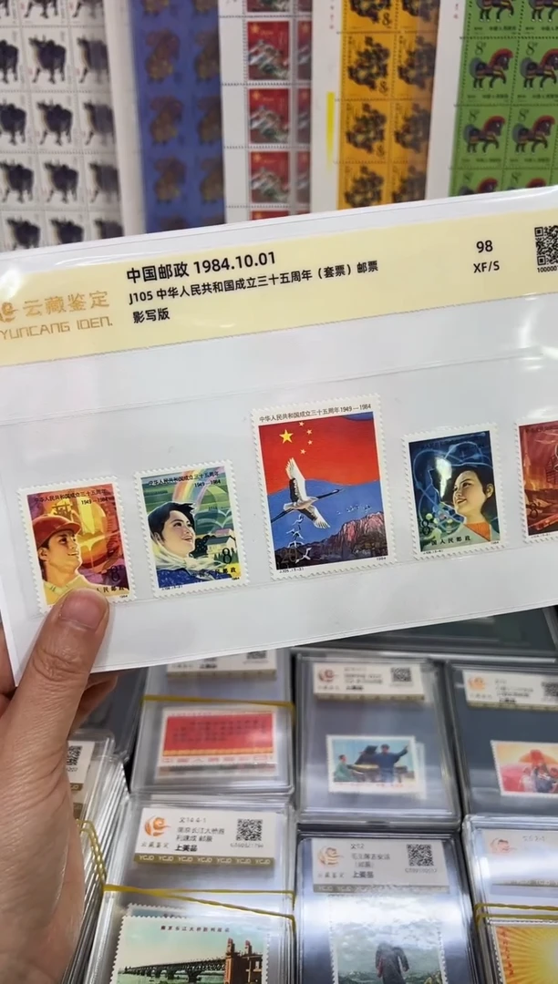 J105 国成立35周年