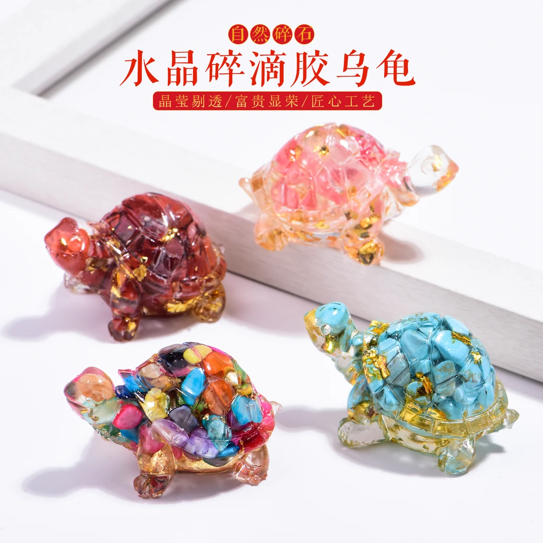 天然晶碎石滴胶乌龟摆件金钱龟可爱小乌龟办公室桌面装饰品礼物