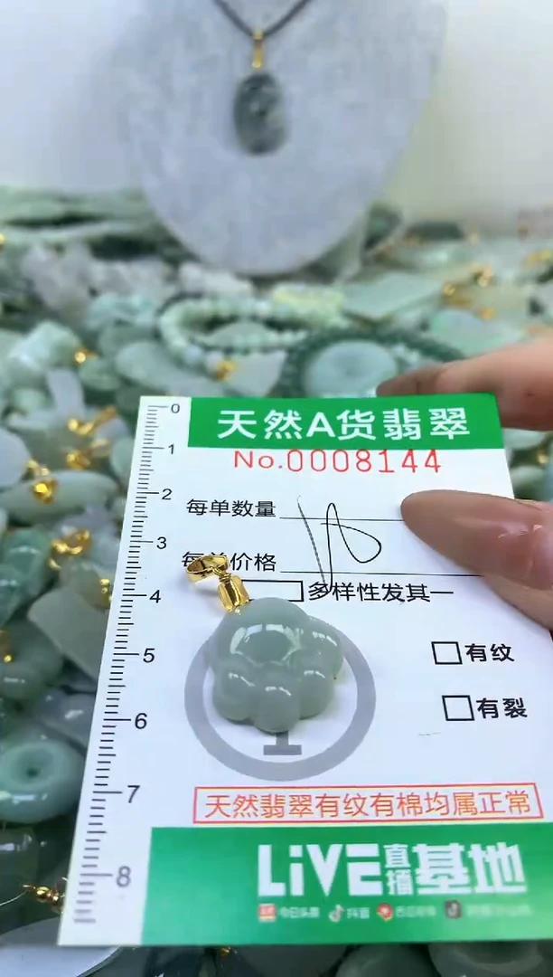 颈饰未镶嵌翡翠纯天然缅甸a货翡翠