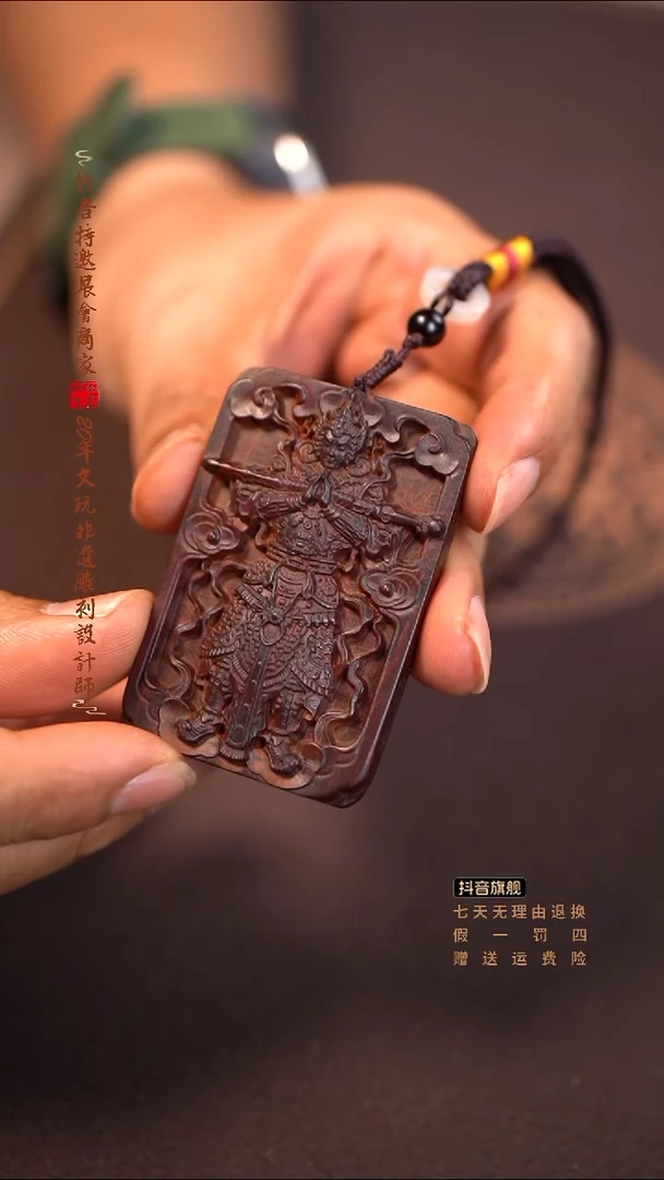 檀香紫檀（小叶紫檀）韦陀牌