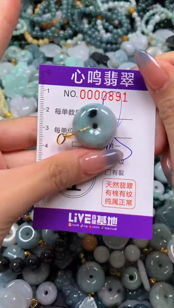 颈饰未镶嵌翡翠闪购00891