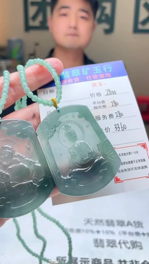 未镶嵌定制翡翠七**虫毛货-不退不换-多样性-发两件
