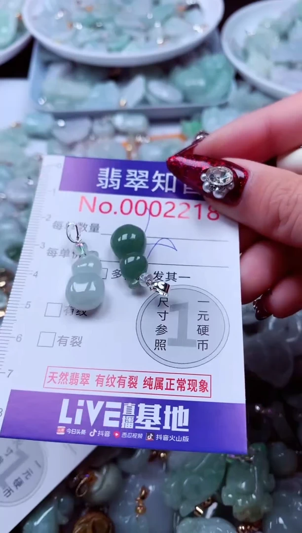 吊坠(不含链)未镶嵌翡翠2218