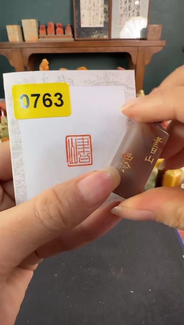 老挝石印石编号编号0763