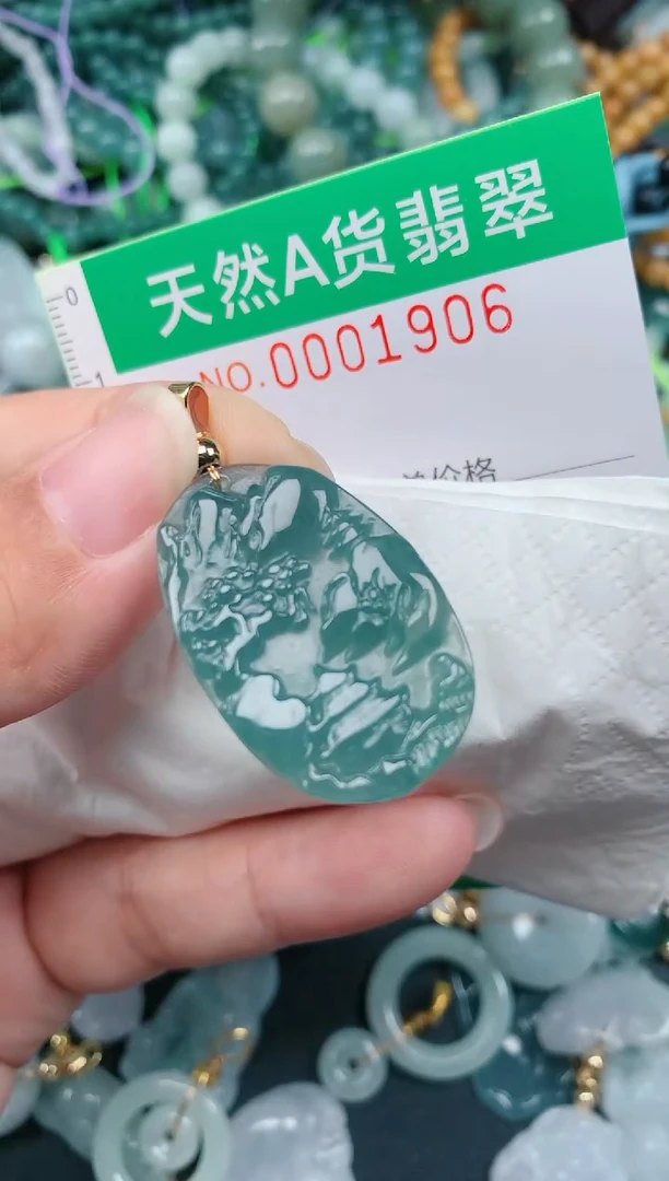 颈饰未镶嵌翡翠.0001906