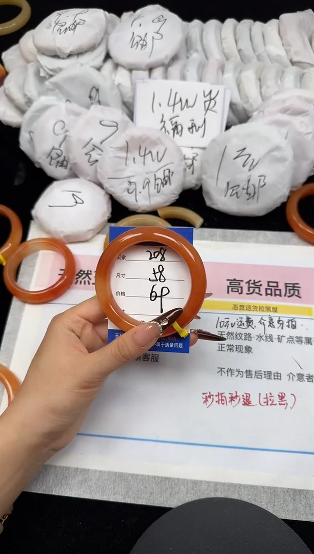 未镶嵌手镯石英质玉208/58