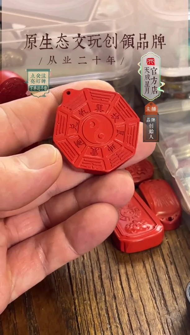 无非金属zs 八卦牌 34.8x7mm