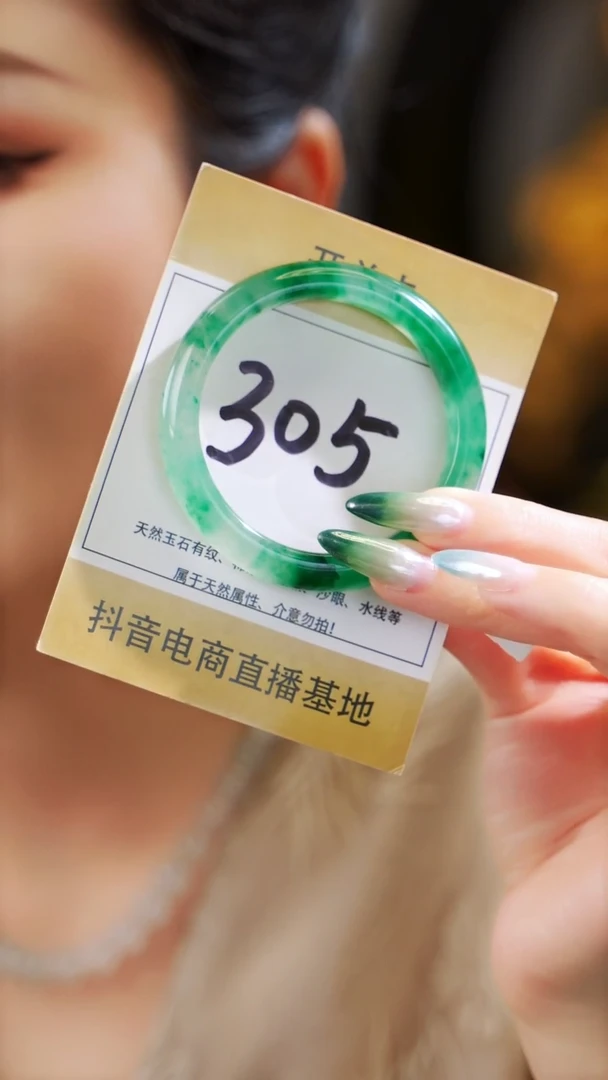 未镶嵌手镯石英质玉（非洲翠）52~54圈口