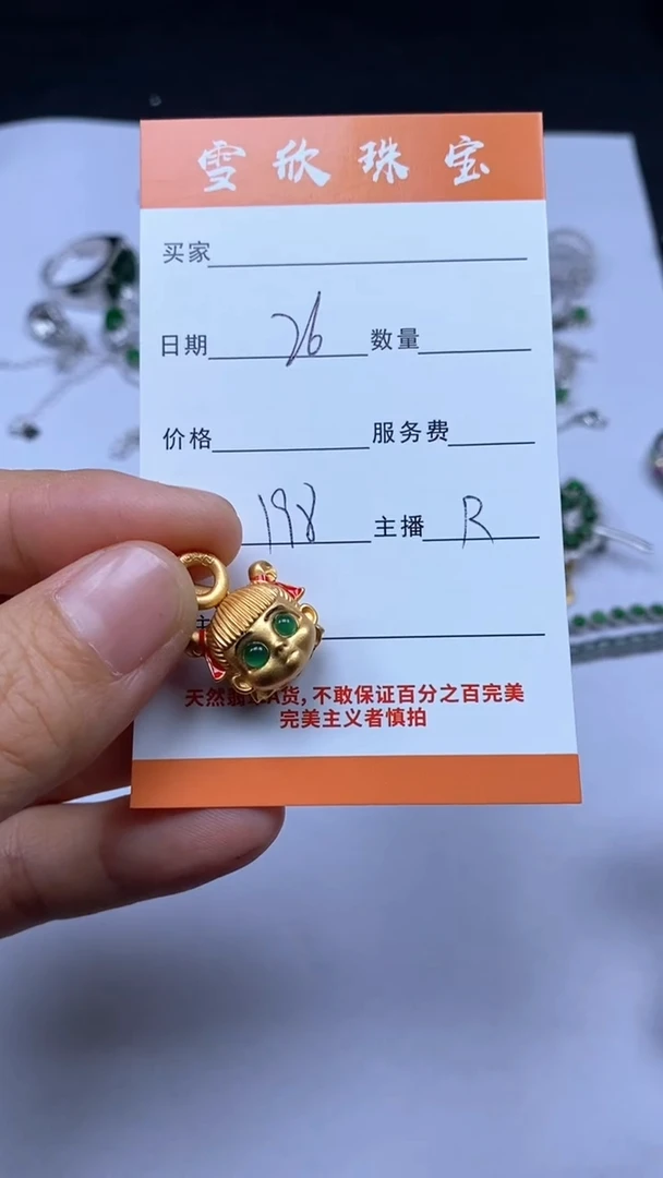 颈饰银S925镶嵌翡翠雪欣散珠定制diy