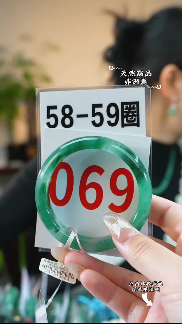 未镶嵌手镯石英质玉（非洲翠）5859