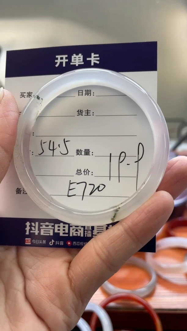 【闪购商品】玛瑙/玉髓手镯未镶嵌E720
