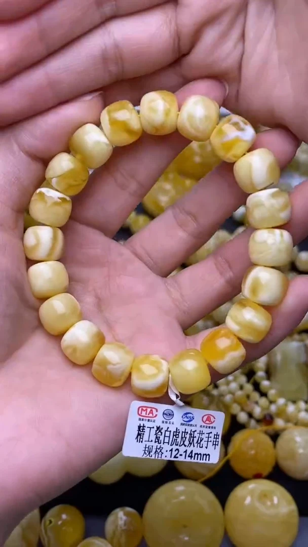 裸石蜜蜡未镶嵌 葵.70