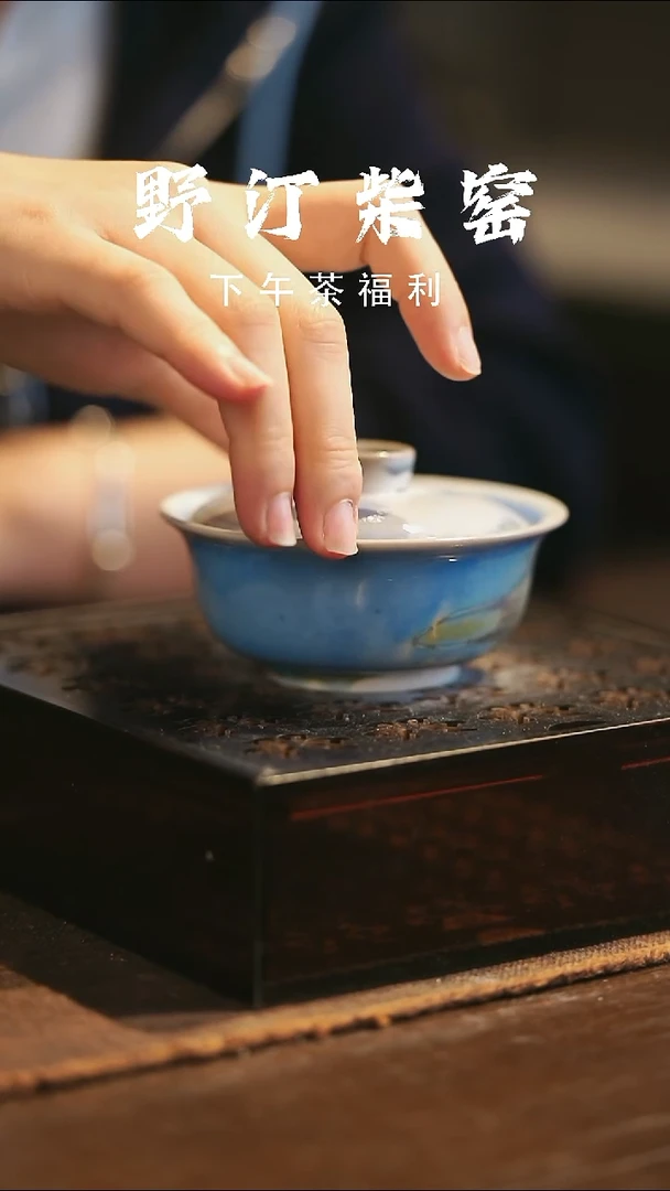 野汀柴窑手工手作@@YT606