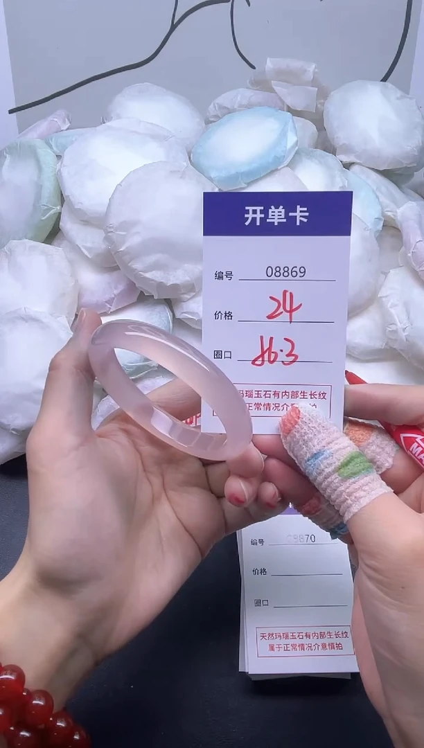 手镯玛瑙/玉髓未镶嵌8869
