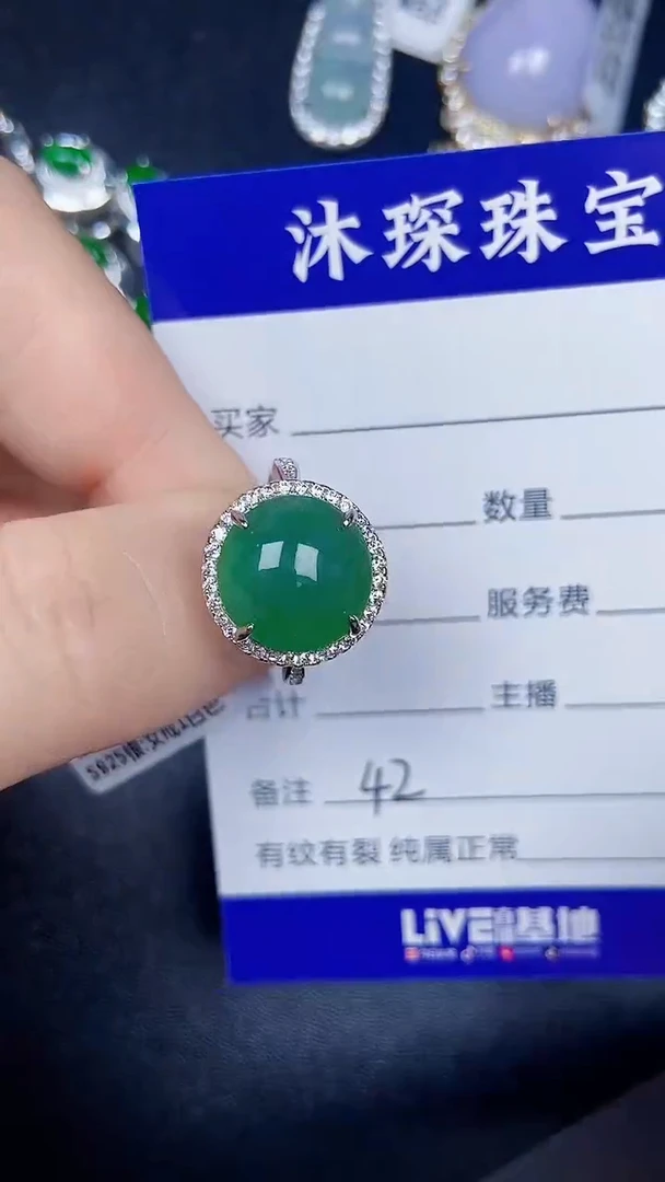 银S925镶嵌戒指翡翠4200