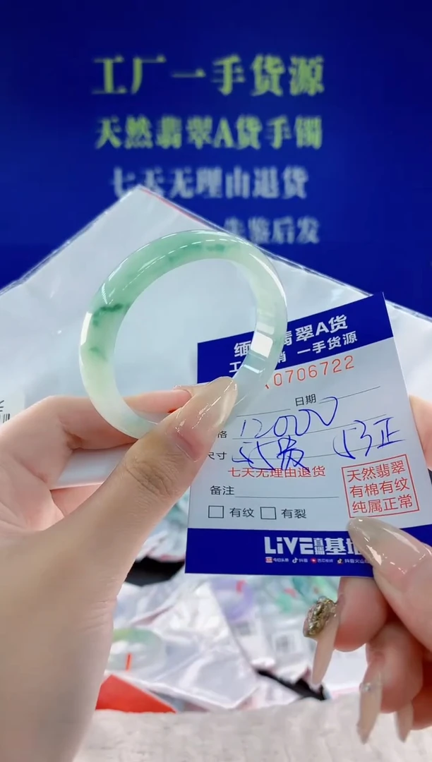 未镶嵌手镯翡翠22天然翡翠A货