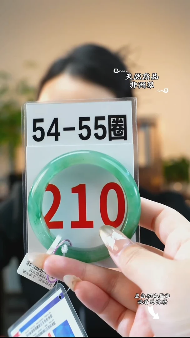 未镶嵌手镯石英质玉（非洲翠）5859