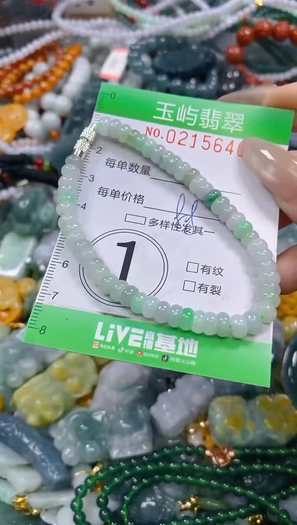 颈饰未镶嵌翡翠闪购0215640