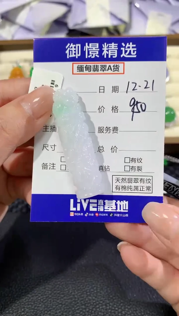 颈饰未镶嵌翡翠21