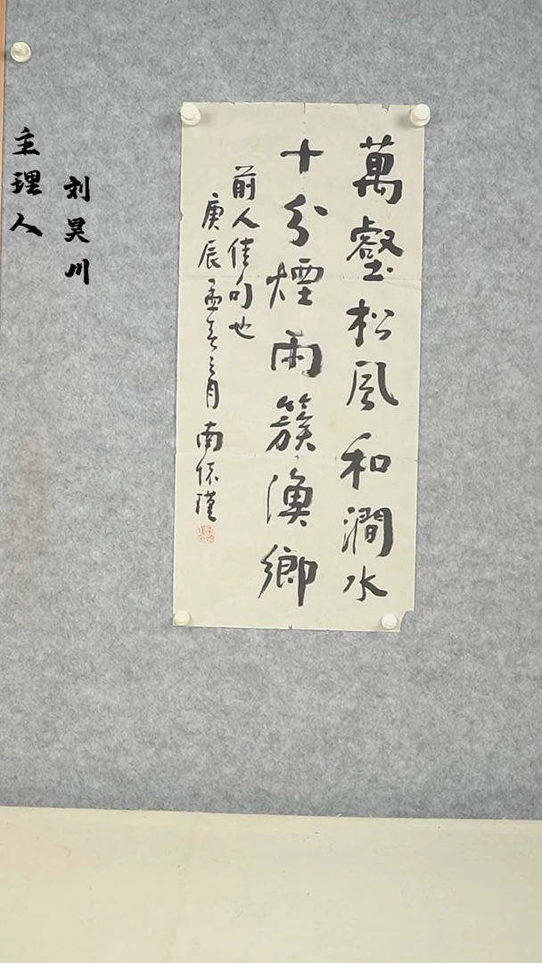 书法南师 书法 二尺zx