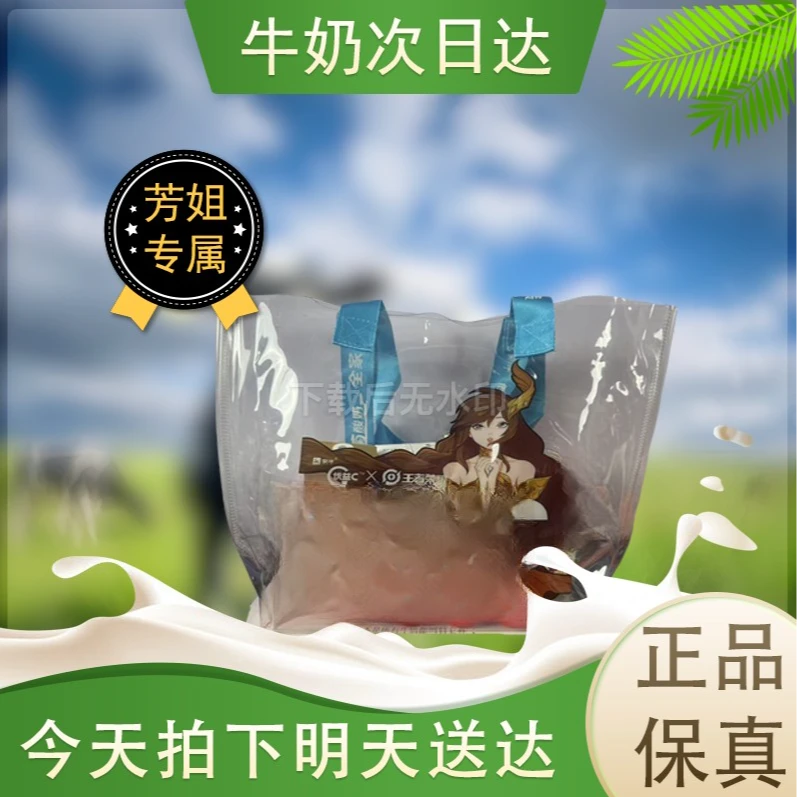 芳姐？？？牛奶大礼包（蒙纯5瓶+酸酸乳5瓶）8-9月