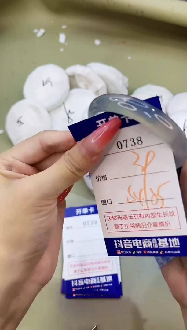手镯玛瑙/玉髓未镶嵌0738