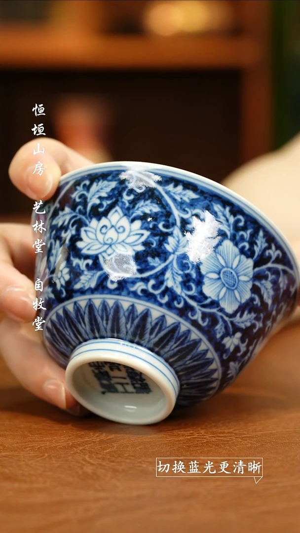 杯舜瓷 蓝底缠枝花卉