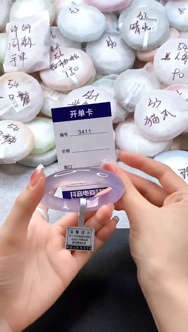 手镯玛瑙/玉髓未镶嵌3411圈口56