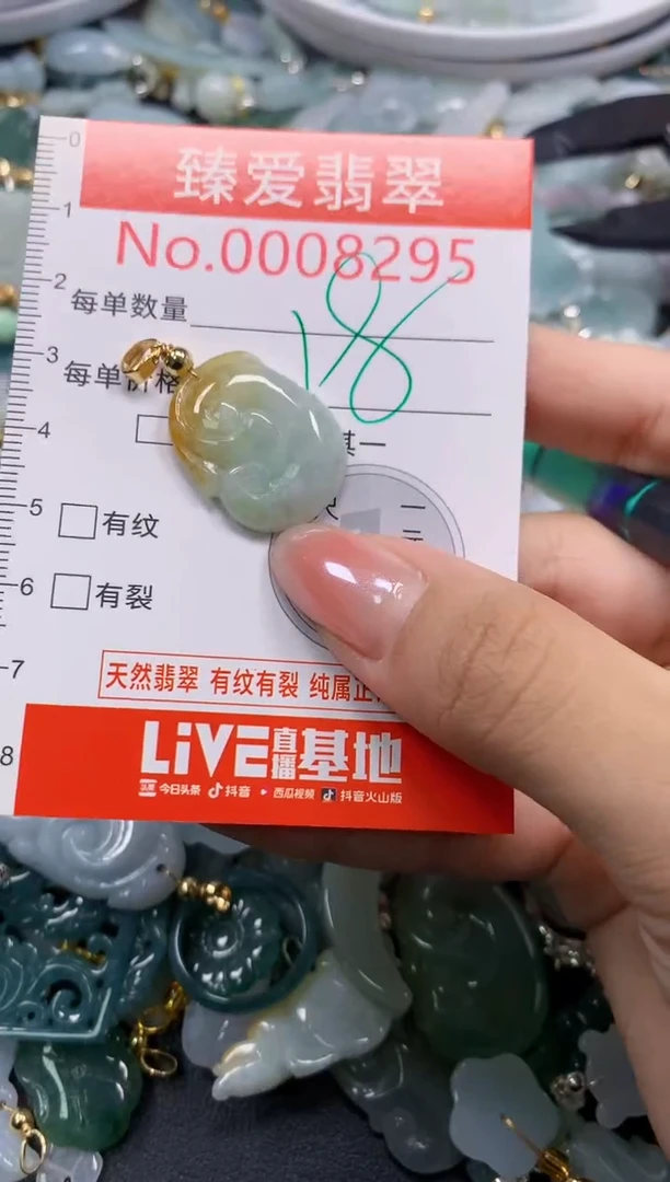 吊坠(不含链)未镶嵌翡翠8295