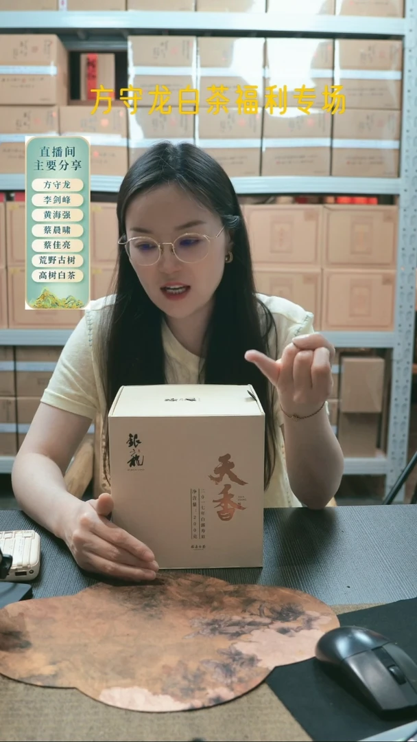 银龙2017年天香白露茶200克