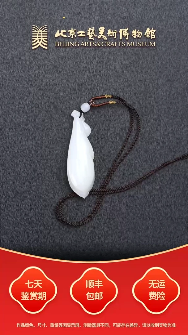 未镶嵌和田玉挂件B1129GMD365白玉兰