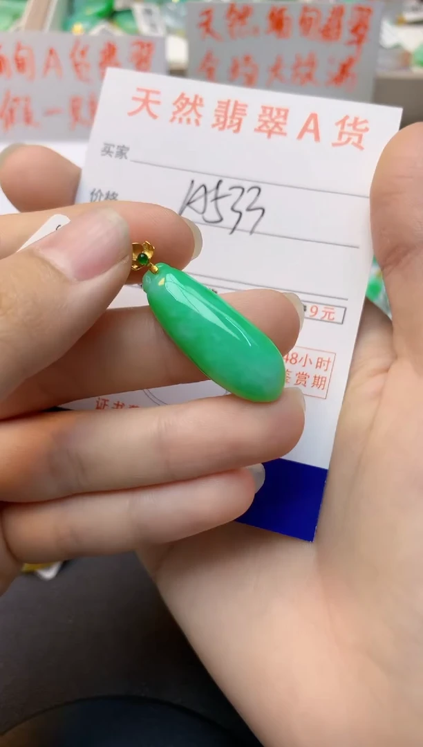 颈饰18K金镶嵌翡翠天然缅甸A货翡翠百元以上9元证书费自理