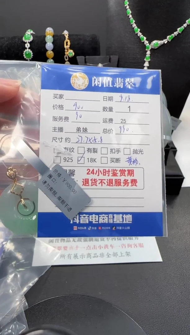 吊坠(不含链)18K金镶嵌翡翠翡翠吊坠