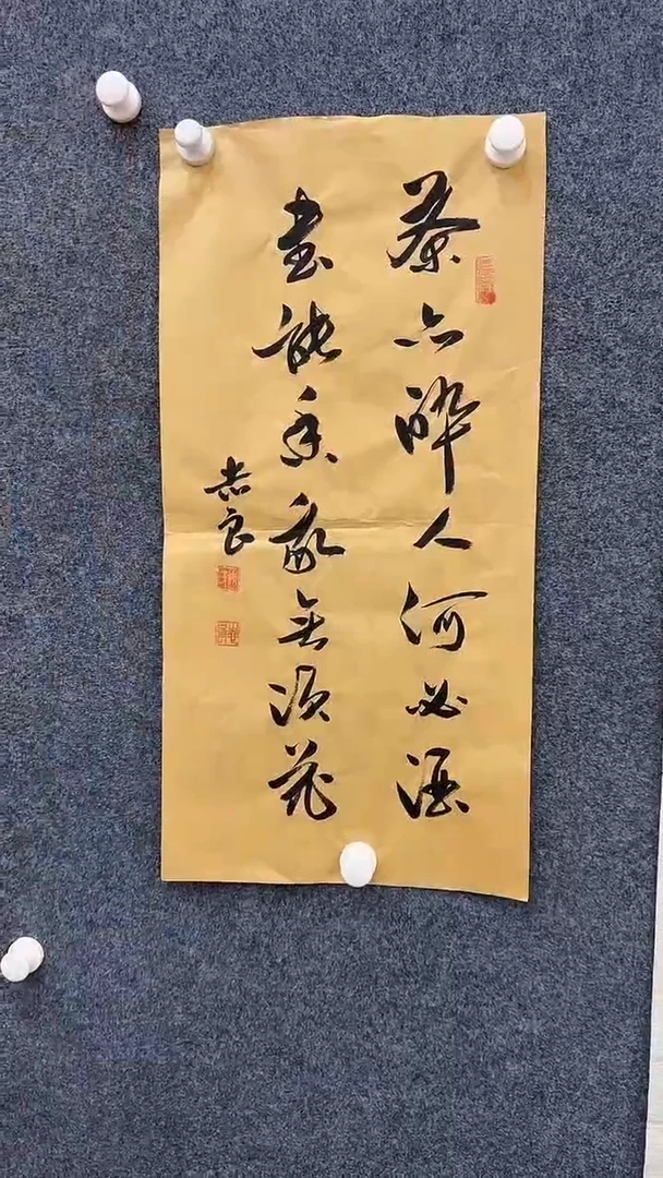 国画12.122-XX-袁志良-宣纸-茶亦醉人何须酒（不带国检）