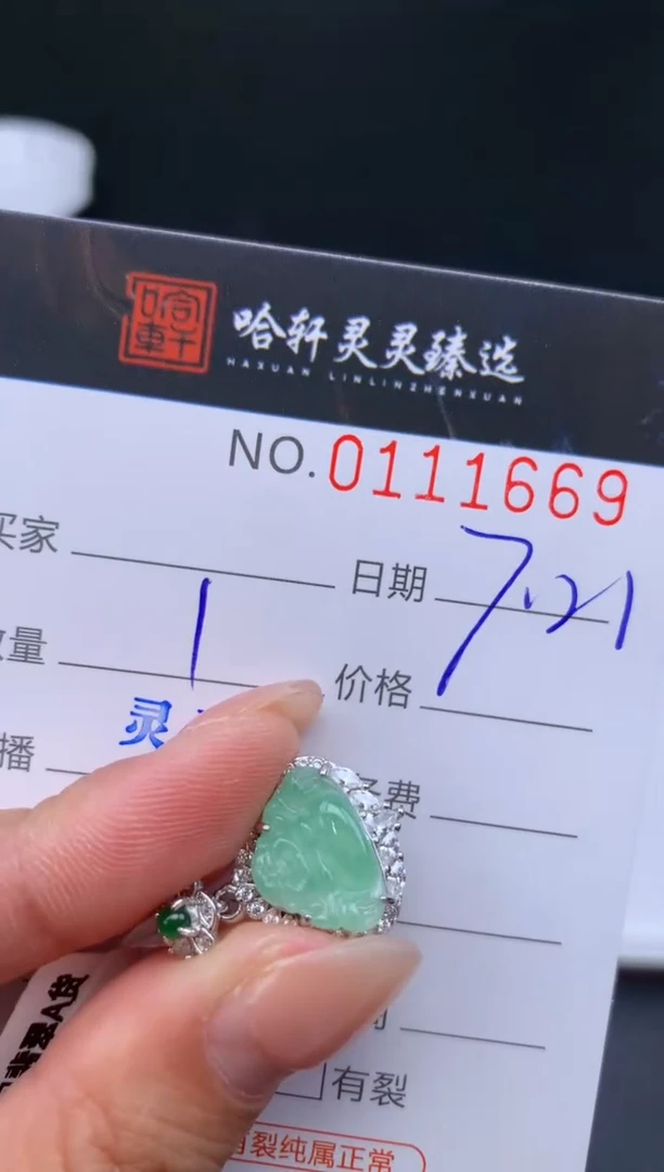 翡翠未镶嵌吊坠(不含链)哈轩  挂件1