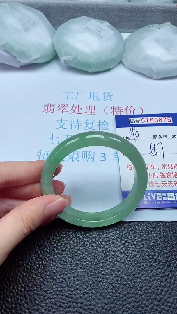 拍下以实物为准00169875