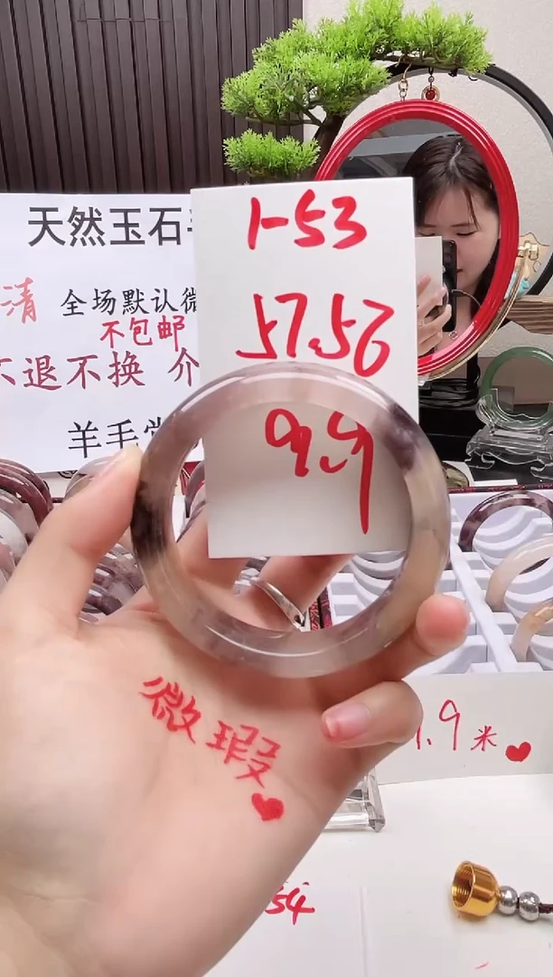 石英质玉手镯未镶嵌1-53