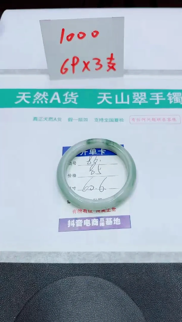 石英质玉手镯未镶嵌86