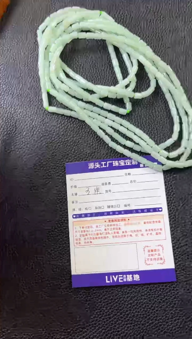 未镶嵌挂件翡翠珠链/多样性发一件