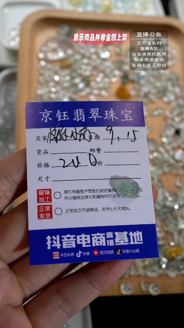 裸石翡翠快**亦裸石貔貅