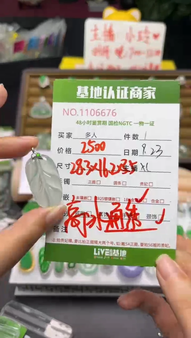 吊坠(不含链)18K金镶嵌翡翠多人