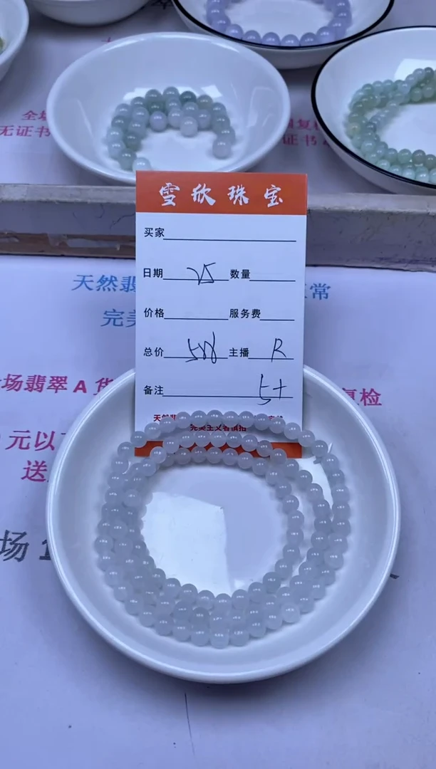 颈饰未镶嵌翡翠雪欣散珠定制diy